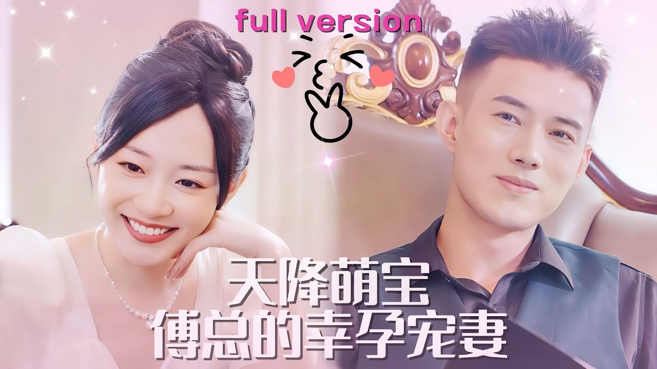 豪门宠爱：女佣的逆袭与甜蜜奇缘