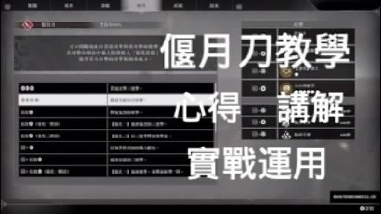 真三國無雙 起源 偃月刀心得 武器簡易教學 講解 單人直衝大軍團打法演式 {字幕可開}