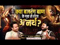 Sunderkand hanuman chalisa bajrang baan aur hanuman bahuk ft rasraj ji maharaj  arun pandit show