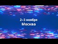 «Формирование комфортной системы ЖКХ. Лучшие практики для новых территорий Российской Федерации»