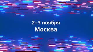 «Формирование комфортной системы ЖКХ. Лучшие практики для новых территорий Российской Федерации»