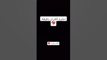 اكتب يا رب #تلاوة_مؤثرة #تلاوة_خاشعة #إسلام_صبحي #صوت_يريح_القلب #قرآن #صلوا_علي_النبي #تلاوة_مميزة