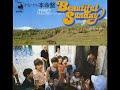 ダニエル・ブーン Daniel Boone/ビューティフル・サンデー Beautiful Sunday(1976年)
