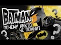 Почему все забыли The Batman? | Анализ Бэтмен 2004