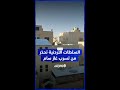 السلطات الأردنية تحذر المواطنين عبر مكبرات الصوت من تسرب غاز سام في العقبة السلطات الأردنية تحذر المواطنين عبر مكبرات الصوت من تسرب غاز سام في العقبة