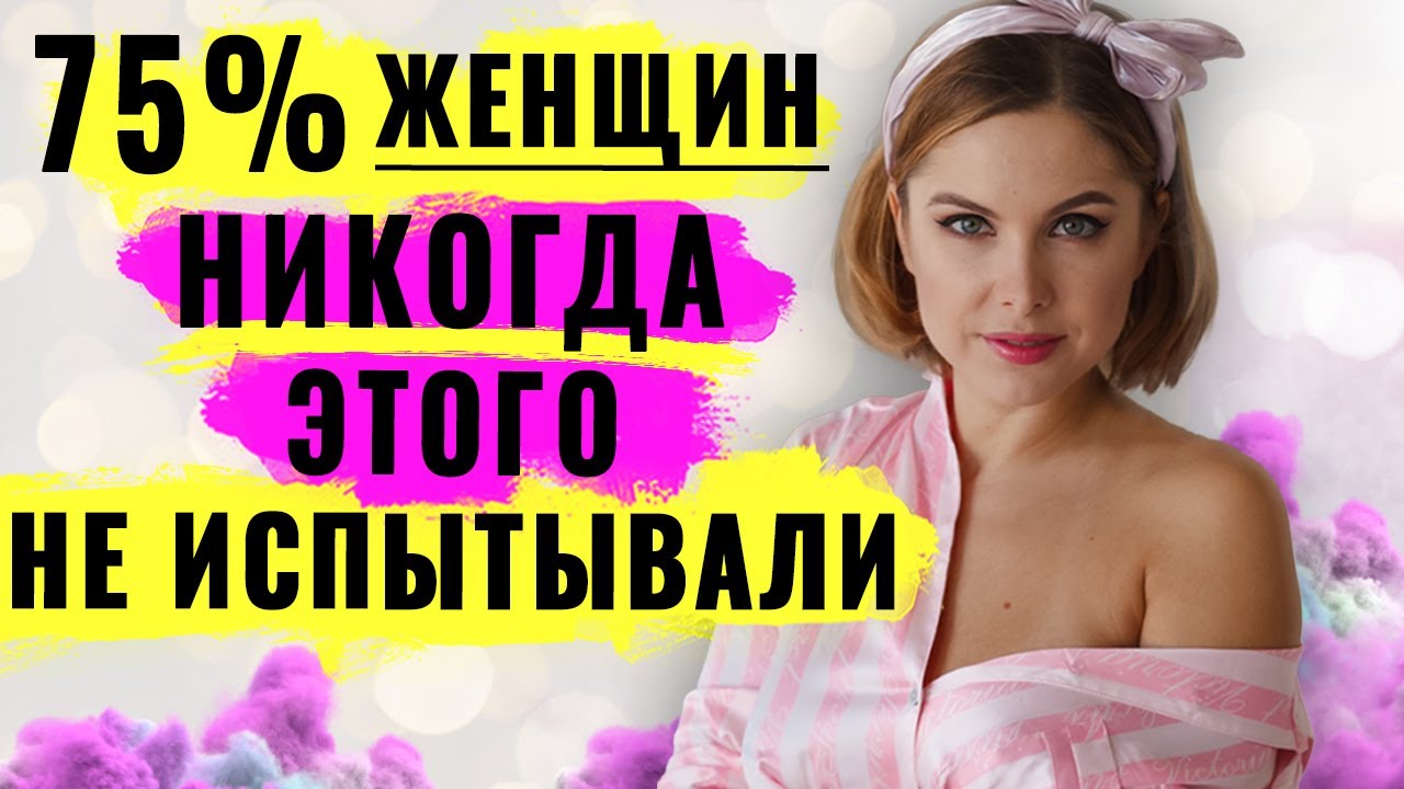 Жен кий оргазм