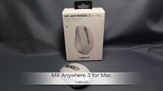 ロジクールのフラグシップマウスのMac版「MX Anywhere 3 for Mac」の紹介