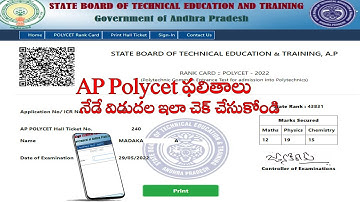 How to Download AP POLYCET results in 2022 in mobile | AP POLYCET 2022 results |Telugu