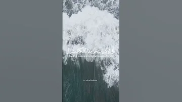سورة الكهف إسلام صبحي 