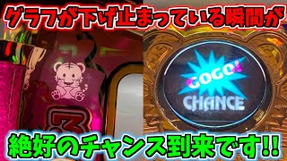 グラフが下げ止まった瞬間のジャグラーが熱すぎる!