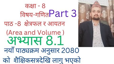 class 8 math/chapter 8/exercise 8.1/area and volume/part 3/ nepali medium