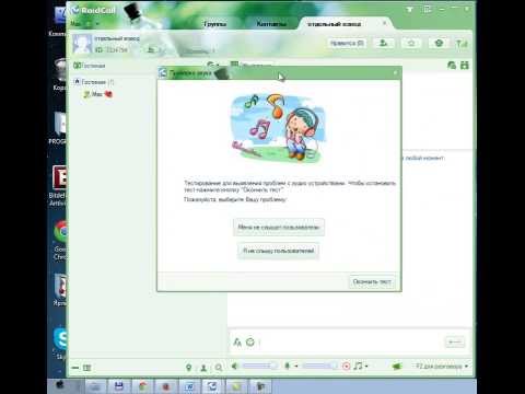 Что делать, если меня в RaidCall не слышно?