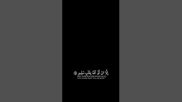 ولا تخزني يوم يبعثون(سورة الشعراء)#ناصر_القطامي #قران_كريم #كرومات_دينية #آيات #قرآن