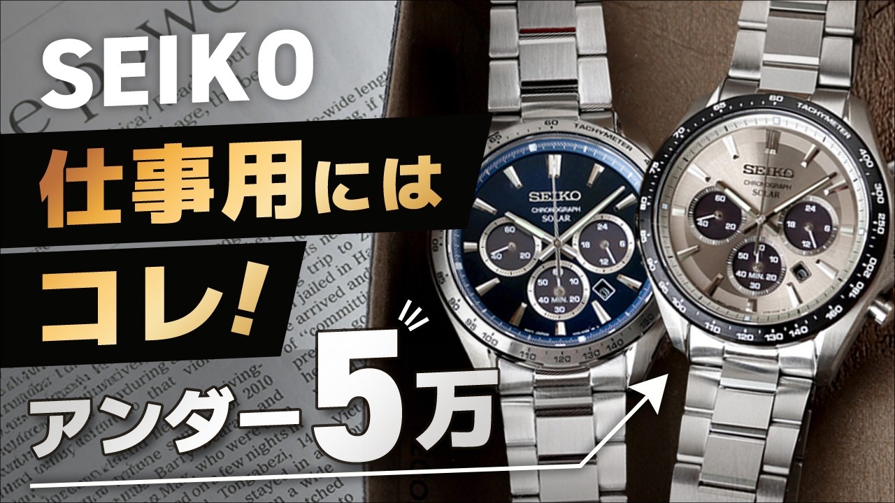 Budget 50,000 Yen] A must-see for businessmen. A hands-on review
