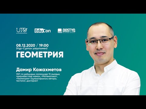 Video: Сырткы бурч теоремасынын формуласы кандай?