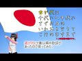 【君が代】歌詞があまり知られていない君が代の2番～４番