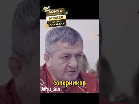 Абдулманап - Выбирает Соперников Сыну - Хабибу #юфс #бокс #самбо #мма #борьба