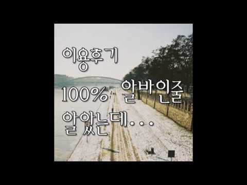 주택담보대출 갈아타기 이용 후기 - 후기가 100퍼 알바생이라고 생각했는데