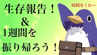 10月第一週の振り返り動画（ディスガイアRPG）