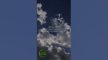 تلاوة هادئة من سورة العنكبوت للقارئ/ عبد الرحمن مسعد( أولم يكفهم أنا أنزلنا عليك الكتاب يتلى عليهم)