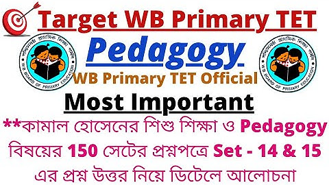 WB Primary TET Preparation2021|Pedagogy|important question answer|set -14&15|WB Primary TET Official