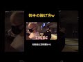何その投げ方www#ヒカル