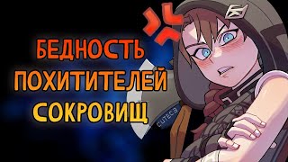 Похитители сокровищ. Что известно? Лор в Genshin Impact