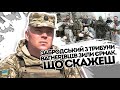 Вагнерівців злили! Забродський з трибуни пройшовся по ОП. Єрмак, що скажеш. Державна зрада