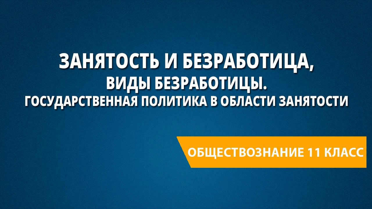 сезонная неполная занятость