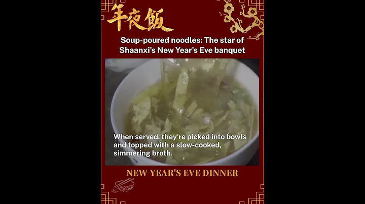 Soup-poured noodles: The star of Shaanxi's New Year's Eve banquet - DayDayNews