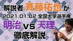 ラグビー元日本代表 斉藤祐也のラグビーチャンネル Youtube ラグビー元日本代表 斉藤祐也のラグビーチャンネル Youtube