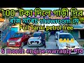 Second hand car showroom guwahatisecond hand car showroom assamstudying100 all assam refinance