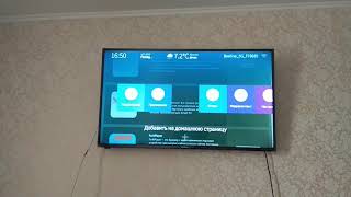 Твич Тв На Телевизор Hisense