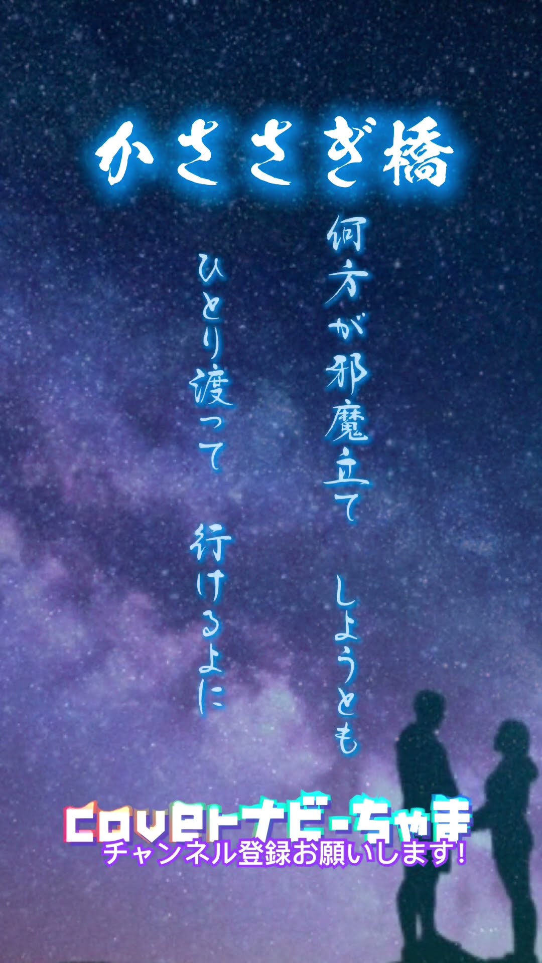 Stream 北岡ひろし - かささぎ橋 by ChiehCiou | Listen online