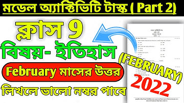 Class 9 History Model Activity Task February 2022 | Model Activity Task class 9 History Part 2 Feb