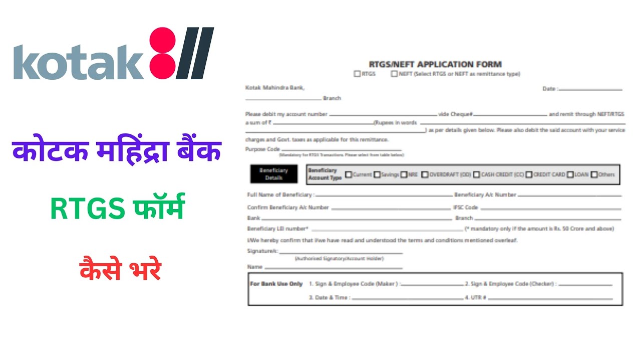 How To Fill Kotak Mahindra Bank RTGS NEFT Form RTGS NEFT Se how-to-fill-kotak-mahindra-bank-rtgs-neft-form-rtgs-neft-se