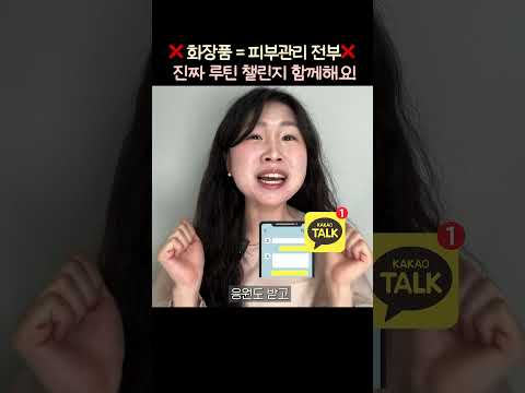 놓치면 후회할 민감피부 루틴 챌린지! (바로 신청하세요~)