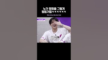 [BOYS II PLANET] 누가 찡찡을 그렇게 찡찡거림ㅋㅋㅋㅋㅋㅋ