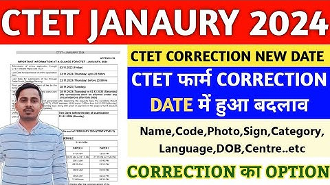 CTET CORRECTION DATE 2024 || CTET FORM CORRECTION START || CTET FORM ME CORRECTION KAISE KARE