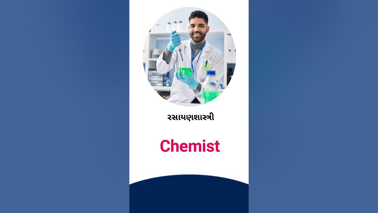 chemist-meaning-in-gujarati-english-dictionary-youtube