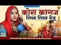 New rajasthani song 2023       k r films khara  suman chouhan new marwadi songs