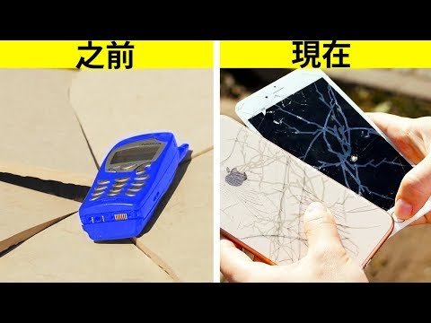 智能手機之前和之後的生活