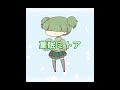 【菓眠ミトア】自己紹介したい一般人【新人VTuber】 \#Shorts