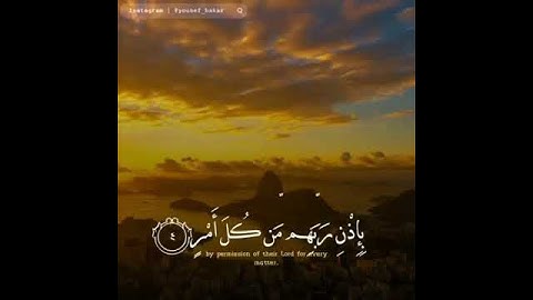 سورة  القدر _ تلاوة خاشعة