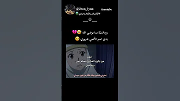 لما يكون المخرج مسلم بس رومانسي Foryou اكسبلور Bts Fypシ Fyp Shorts انمي ترند جونغكوك Anime 