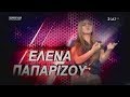 The Voice of Greece 2018 | Οι καλύτερες στιγμές της Έλενας Παπαρίζου