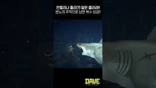 [데이브더다이버] 안젤리나 졸리() 닮은 클라라