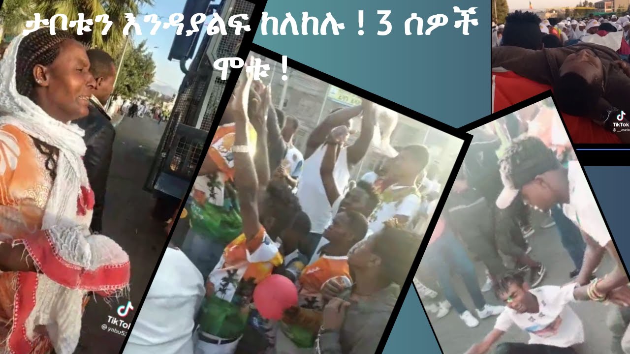 ዩማን ሂር ኢትዮጵያ እዳይገባ አብይ አህመድ ከለከሉ #ethiopia