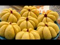 美味南瓜馒头 Delicious Steamed Pumpkin Buns