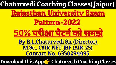 50 % परीक्षा पैटर्न को समझे ll Rajasthan University Exam Pattern 2022 ll Chaturvedi Coaching Classes